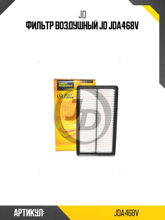 Фильтр воздушный jd jda468v