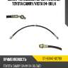 Шланг тормозной перед таиланд toyota camry sat st-90947-02793