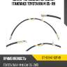 Шланг тормозной передний таиланд toyota rav4 05- rh sat st-90947-02f49