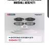 Колодки тормозные дисковые marshall m2624271