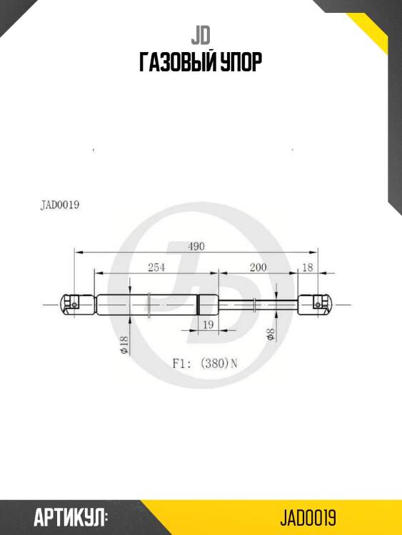 Газовый упор
