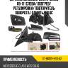 Зеркало mercedes-benz e-class 09-17 слева sat st-md09-940-a2