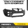Бампер передний renault sandero stepway 14-22 под молдинги sat st-dc32-000-a0