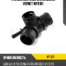 Фланец системы охлаждения vernet wf0101