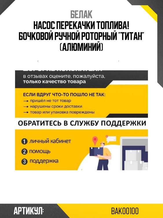 Насос перекачки топлива! бочковой ручной роторный ''титан'' (алюминий)\