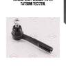 Наконечник рулевой тяги l tatsumi tec1739l