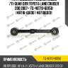 Тяга подвески /задний левый /ti-guar для toyota land cruiser 200 2007-  tg-48710-60150  (48710-60130 ) 4871060131