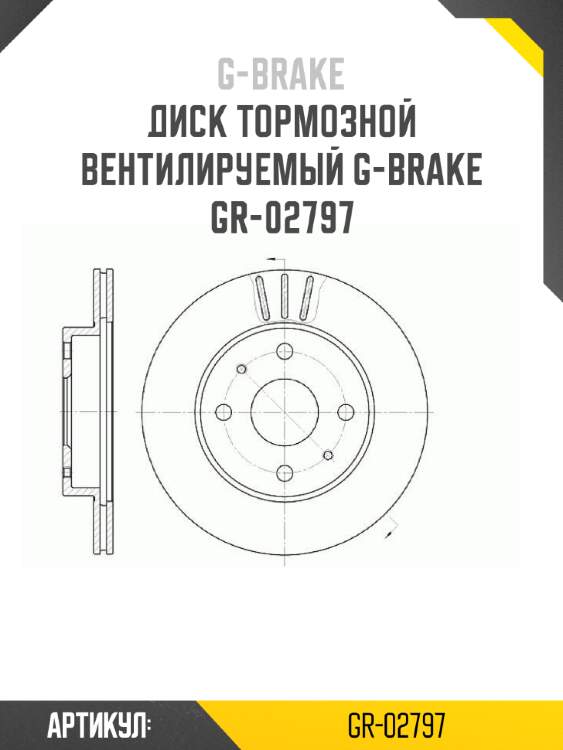 Диск тормозной вентилируемый g-brake  gr-02797