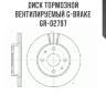 Диск тормозной вентилируемый g-brake  gr-02797