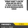 Наконечник рулевой /передний правый /левый /ti-guar для nissan juke 2010-2019 f15  tg-tre023  (ktr1124 cen-153r se-n341r) d85201ka0a sen341r cen153r