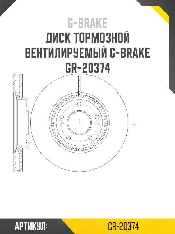Диск тормозной вентилируемый g-brake  gr-20374