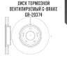 Диск тормозной вентилируемый g-brake  gr-20374