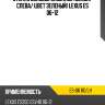Стекло боковое опускное Сзади XYG ES-06 RD/LH