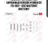 Комплект установочный барабанных колодок hyundai i30 (fd) 2007 - 2012 masterkit masterkit