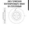 Диск тормозной вентилируемый g-brake  gr-21219 правый