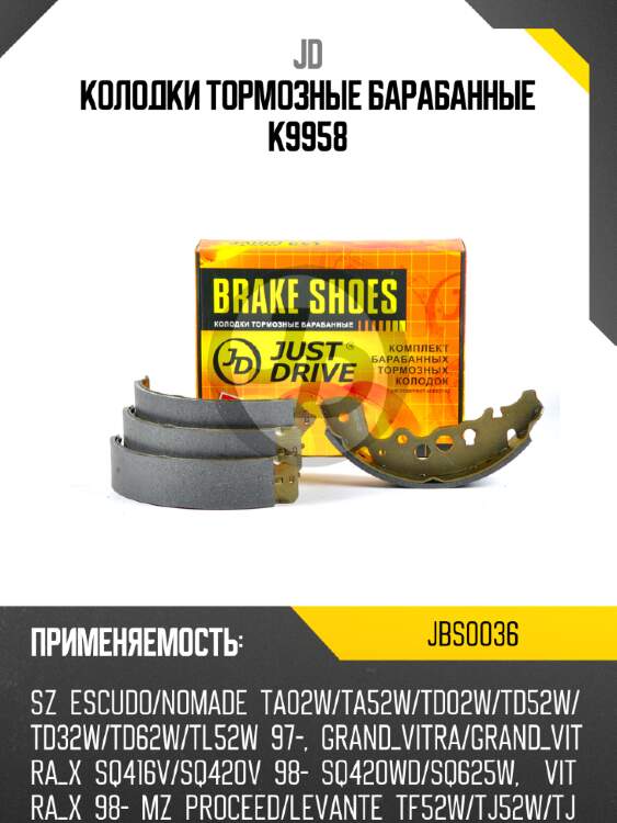 Колодки тормозные барабанные k9958 jd jbs0036