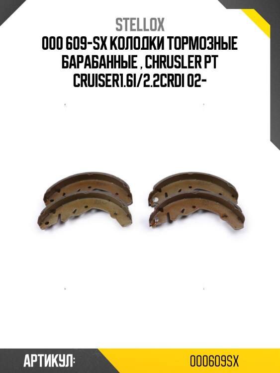 000 609-sx колодки тормозные барабанные , chrusler pt cruiser1.6i/2.2crdi 02-