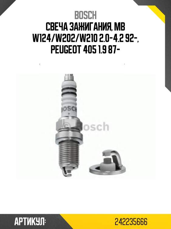 Свеча fr7d+ 0.9 (+8) 0242235666 bosch