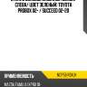 Стекло боковое опускное сзади xyg ncp58 rd/lh