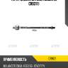 Тяга рулевая sr7860 (новый № cr0371) ctr crm21