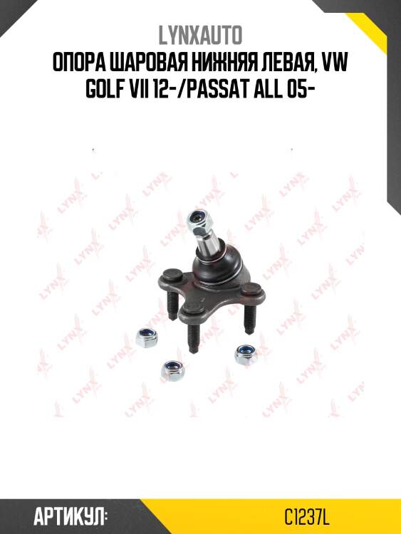 Опора шаровая | перед лев | lynxauto c1237l