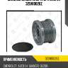 Шкив обгонный генератора zaufer 325n10026z
