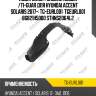 Подкрылок /задний левый /ti-guar для hyundai accent solaris 2017-  tg-eurl001  tgeurl001 86821h5000 sthns2064l2