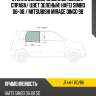 Стекло боковое опускное сзади xyg jt44-1 rd/rh