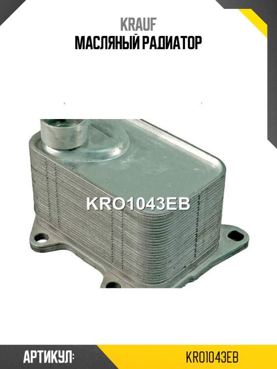 Масляный радиатор