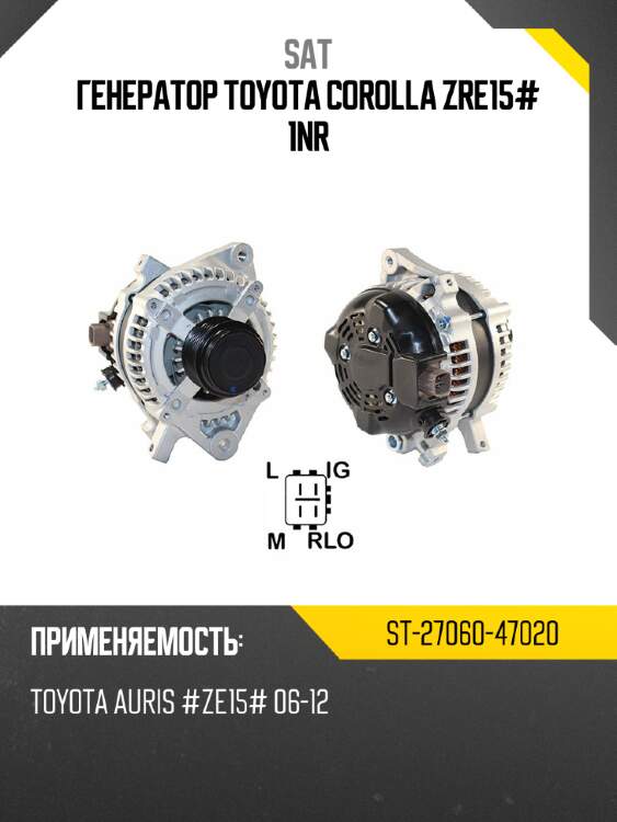 Генератор toyota corolla zre15# 1nr sat st-27060-47020