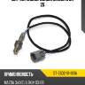 Датчик кислородный mazda 3 bk z6 sat st-z602-18-861a