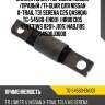 Сайлентблок /передний левый /правый /ti-guar для nissan x-trail t31 serena c25 qashqai  tg-54560-en001  (hr801305 n24t31ws 0201-j10s) nabj10s 54500jd000