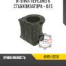 Втулка переднего стабилизатора - d25