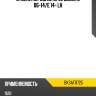 Стойка передняя OPEL CORSA D 06-14 BAIKOR BKSAF0725
