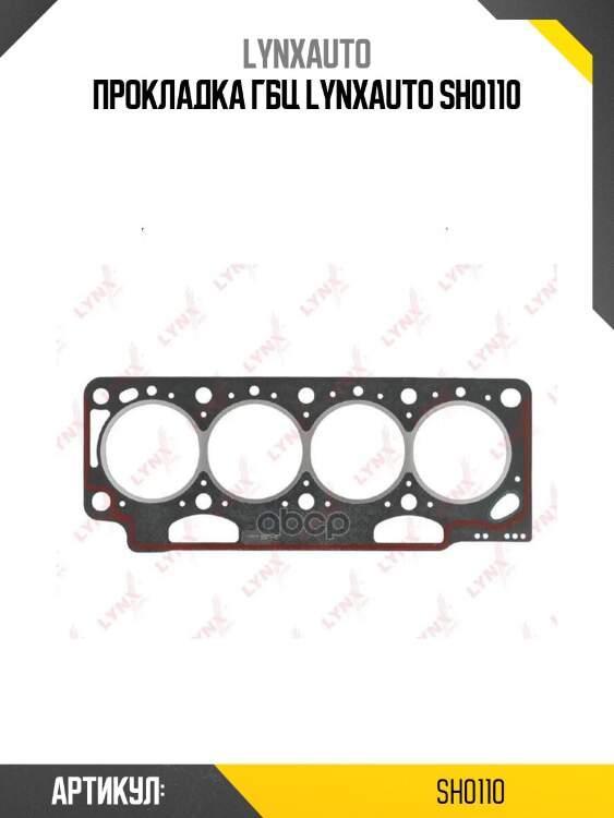 Прокладка гбц lynxauto sh0110