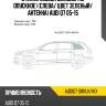 Стекло кузова боковое не опускное слева xyg audiq7 sw/lh/h/x