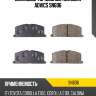 Дисковые тормозные колодки advics sn606