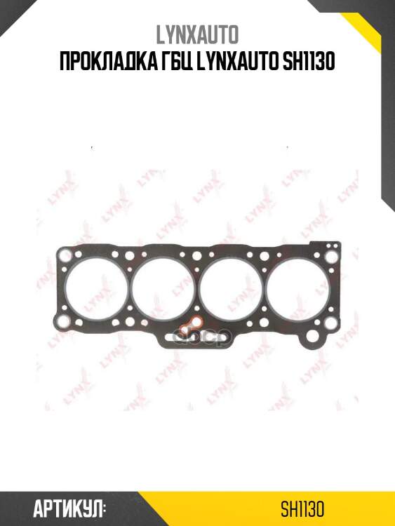 Прокладка гбц lynxauto sh1130