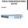 Ремень поликлиновый dongil 6pk2162