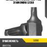 Вставка-бита 10 мм dr torx®, t60, 30 мм ombra 531360