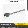 Тяга рулевая land rover range rover iii 02-12 sat st-lr005942tr
