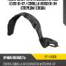 Подкрылок toyota corolla spacio e120 01-07  sat st-11-0358