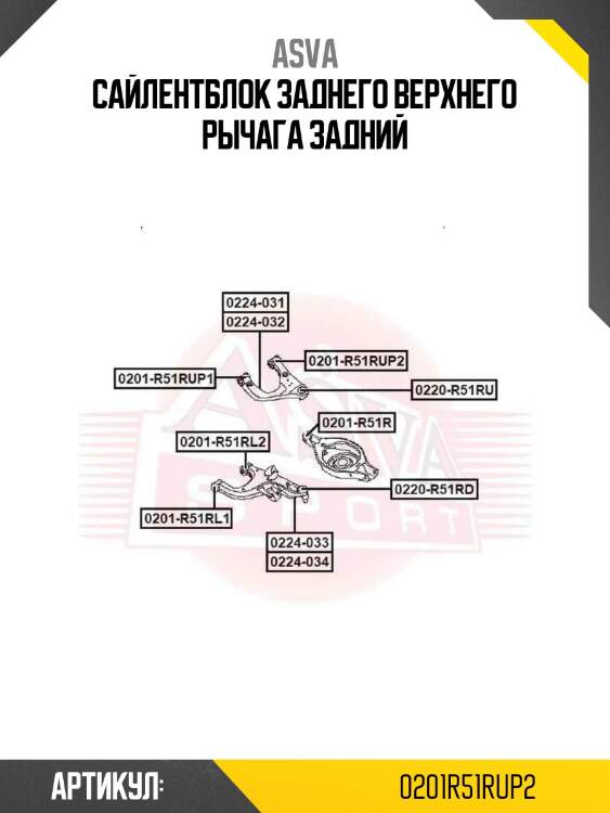 Сайлентблок заднего верхнего рычага задний