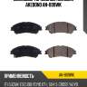 Дисковые тормозные колодки akebono an-809wk