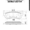 Колодки тормозные зад chevrolet lacetti 04-