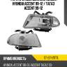 Фара противотуманная слева hyundai accent 99-12  sat st-221-20t1l