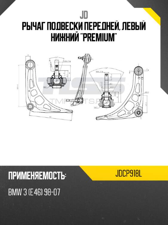 Рычаг подвески передней, левый нижний "premium" jd jdcp918l