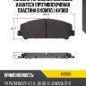 Колодки тормозные дисковые avantech (противоскрипная пластина в компл.) av1080