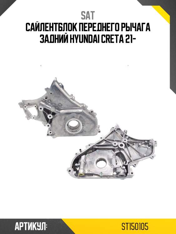 Сайлентблок переднего рычага задний hyundai creta 21-