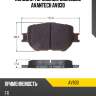Колодки тормозные дисковые avantech av830